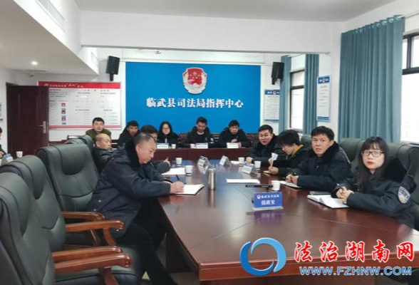 临武县司法局组织参加全市基层司法所业务培训