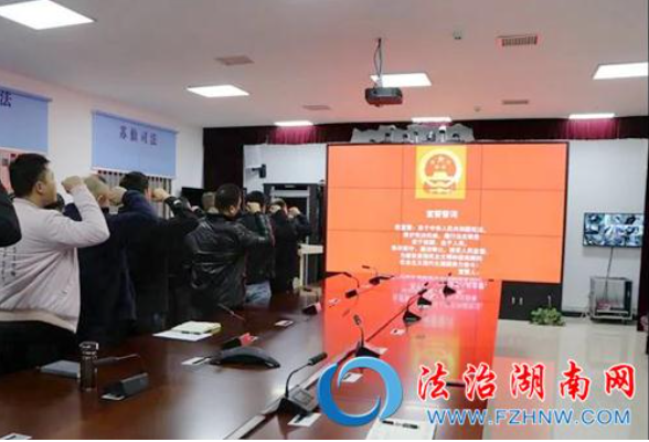 最神圣的誓言！郴州市苏仙区司法局举行宪法宣誓仪式