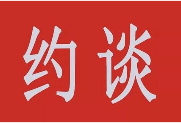 交通运输部：对嘀嗒、哈啰等顺风车平台提醒式约谈