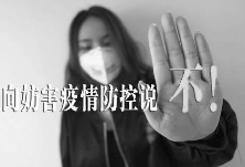 妨害疫情防控当何罪 为何不是涉嫌妨害国境卫生检疫罪