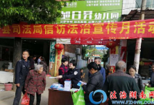 东安县司法局法治信访宣传进乡村
