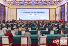 湖南启动2020年全省知识产权宣传周