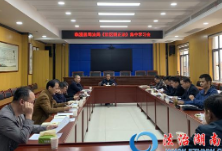 临澧县司法局组织学习《中华人民共和国社区矫正法》