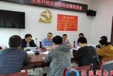 泸溪县司法局加强民主法治村建设