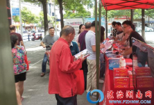 郴州市、区司法局开展防范和打击非法集资专项法治宣传活动