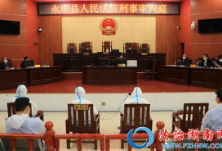 永顺县人民法院公开开庭审理三起涉恶案件