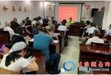 郴州市司法行政系统掀起学习宣传《社区矫正法》热潮