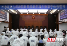 冷水江法院公开宣判肖勇志等32人涉黑案