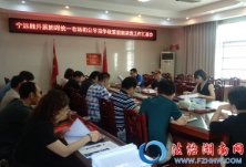 宁远县对妨碍公平竞争政策说“不”