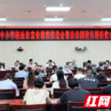 岳塘区举办全区中小学校法治宣传教育推进会暨法治副校长聘任仪式