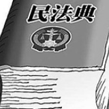 长沙市雨花区人民检察院学习宣传运用民法典突出“四先”“四度”