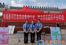 江永县检察院开展防范打击非法集资宣传活动