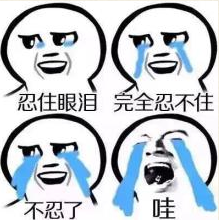 哭泣.jpg 哭泣.jpg