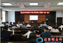 嘉禾县司法局举办《中华人民共和国民法典》专题培训会