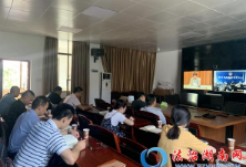 嘉禾县司法局组织参加全省司法所长示范培训班视频会议