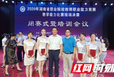 湘警职院语文教学团队荣获2020年湖南省职业院校教学能力比赛一等奖