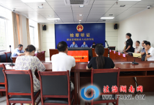 醴陵市检察院首次开展附条件不起诉案件不公开听证会