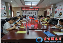 泸溪县守法普法协调小组第一次会议召开