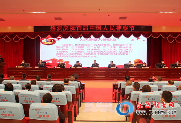 衡州监狱举办系列活动隆重庆祝警察节