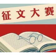 万元大奖等你拿！ 第二届中国•潇湘法治微小说全国征文大奖赛启事