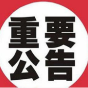 湖南省司法厅关于调整2021年国家统一法律职业资格考试主观题考区的公告