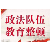 省监狱管理局实行“三个三”模式  推动学习教育常态化