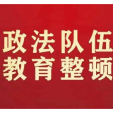 省司法厅召开中央督导组反馈问题整改和“回头看”工作第二次周调度会