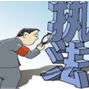 工业和信息化部通报：下架106款侵害用户权益APP