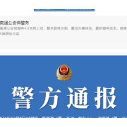 江苏南通机场三人持假核酸检测报告被行政拘留