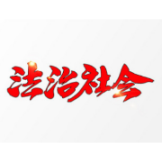 居家观察期间擅离封控区域 浙江绍兴三人被依法行政处罚