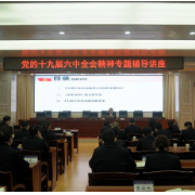 坚决打好“收官战” 不达目标不收兵 省监狱管理局扎实开展队伍教育整顿“回头看”