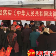 郴州市北湖区开展《中华人民共和国法律援助法》普法宣传活动