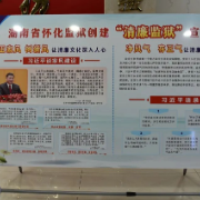 “清廉监狱”怎么建？怀化监狱这么做