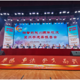 湘警职院40周年校庆｜院长李梓楠：锚定“双高”院校发展目标