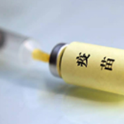 护士用假冒HPV疫苗私自接种牟利 涉嫌诈骗被刑拘
