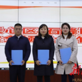 打造法治建设区域协作样本 长株潭三地司法局签署全领域合作协议