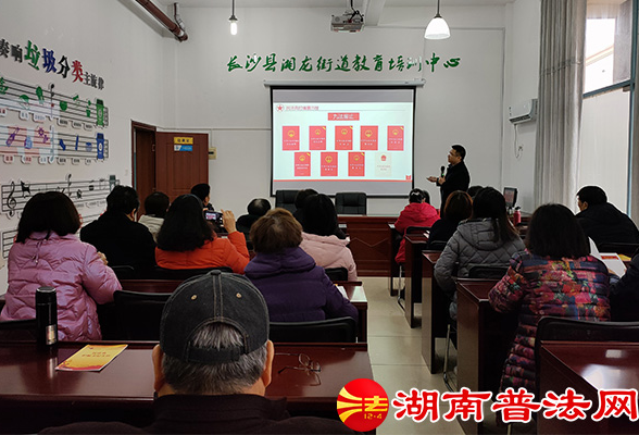 长沙县司法局联合县老年协会举办《民法典》专题讲座