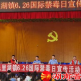 常德津市：禁毒宣传进校园 让青春更绿色