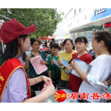 湘西州泸溪县司法局禁毒宣传进社区   