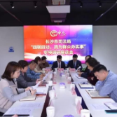 “法润三湘”典型风采 | 长沙市司法局：精准发力 主动作为 打造公共法律服务的长沙样本
