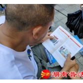长沙县湘龙司法所:民法典进社区 普法服务零距离