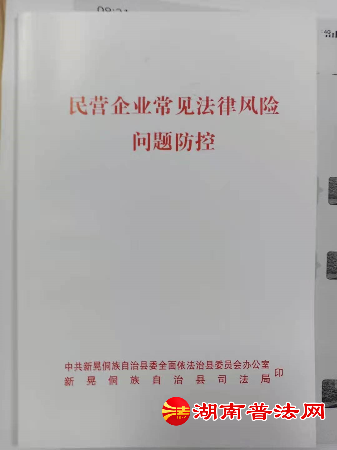 怀化1.jpg 怀化1.jpg