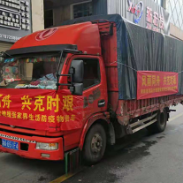 省司法厅紧急支援张家界防疫、生活物资