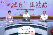 【“一把手”谈法治】朱红兵：湘潭市人民防空办公室党组书记、主任