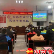 服务零距离——湘警职院举办“法治服务进社区”活动