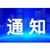 2022年湖南省厅级干部学法考试即将开始