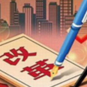喜报！湖南法院司法改革获省司改办推介