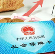 人社部：去年我国发放失业保险稳岗返还资金230亿元