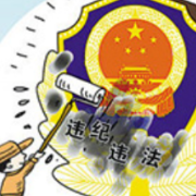 央行等11部门联合开展打击治理洗钱违法犯罪三年行动