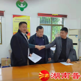 心连心，面对面——资兴市三都镇成功化解550户农户的“堵心事”